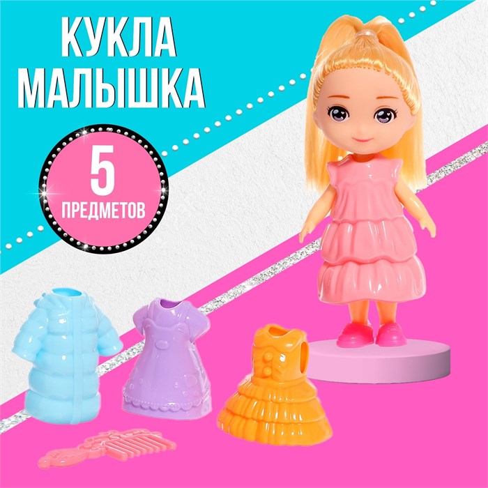 Кукла малышка «Нарядная Катя» 10127817 - фото 419279