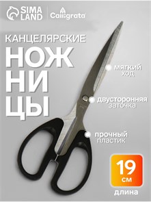 {{photo.Alt || photo.Description || 'Ножницы канцелярские 19,0см Офис пластиковые ручки, европодвес'}}