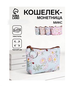 {{photo.Alt || photo.Description || 'Кошелёк-монетница на молнии 12×1×9 см, с цветочным принтом'}}