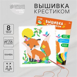 {{photo.Alt || photo.Description || 'Вышивка крестиком для детей «Лиса», набор для творчества, 25 х 20 см'}}