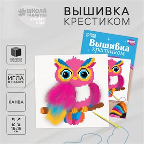 {{photo.Alt || photo.Description || 'Вышивка крестиком для детей «Волшебная сова», набор для творчества, 15 х 15 см'}}