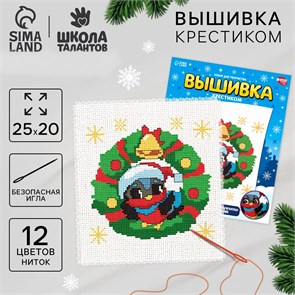 {{photo.Alt || photo.Description || 'Вышивка крестиком на новый год «Снегирь в венке», 25 х 20 см, новогодний набор для творчества'}}