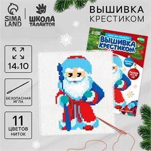 {{photo.Alt || photo.Description || 'Вышивка крестиком на новый год «Дед Мороз», 14 х 10 см, новогодний набор для творчества'}}