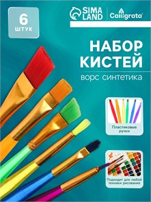 {{photo.Alt || photo.Description || 'Набор кистей "Радуга" синтетика, 6 штук'}}