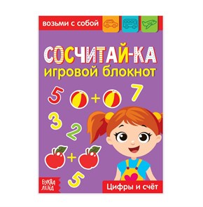 {{photo.Alt || photo.Description || 'Блокнот с заданиями «Сосчитай-ка», 20 стр.'}}