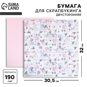 {{photo.Alt || photo.Description || 'Бумага для скрапбукинга «Нежный возраст», 30,5 х 32 см, 190 гм'}}
