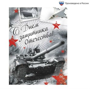 {{photo.Alt || photo.Description || 'Блокнот на скрепке "С Днём защитника Отечества", А6, 32 листа'}}