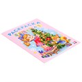 Раскраска "Ёлочка" Худ. Жигарев В.А., 16 стр, А5+ (16.5 х 21.5 см), 0+ 10139958