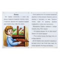Книжка «Читаем по слогам. Рассказы для детей», 16 стр. 1431181