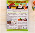 Игра-бродилка (квест) настольная с наклейками "Магазин", 28.3 х 20 см, 110 наклеек, бумага, ПВХ, 3+ 1277622