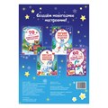 Новогодний альбом с наклейками «Зимние приключения медвежат», формат А4, 16 стр. 3136231