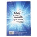 Ежедневник "Анонимный трудоголик", А5, 80 листов 1814817