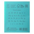 Тетрадь 12 листов косая линейка "Зелёная обложка", Архангельский ЦБК 144776