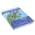 Колледж-тетрадь А4, 160 листов в клетку "Лаванда", твёрдая обложка, Арго-Книга 4533420