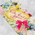 Конверт для денег «От всей души», нежные цветы, 16,5 × 8 см 1175014