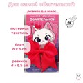 Резинка для волос "Для самой обаятельной" с бантиком, d = 4 см 9802488