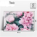 Открытка «Любимой», пионы, 12 × 18 см 2793581