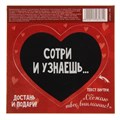Валентинка со скретч‒слоем «У меня есть признание», 10 × 10 см 1548261