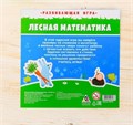 Развивающая игра «Лесная математика» 2009397