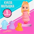 Кукла малышка «Нарядная Катя» 10127817 - фото 419279