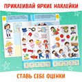 Наклейки «Головоломки. Важные профессии», 12 стр., 4+ 3551868