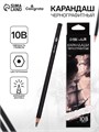 Карандаш художественный чернографитный 10B 10325504