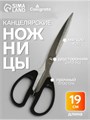 Ножницы канцелярские 19,0см Офис пластиковые ручки, европодвес 10582953