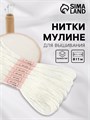 Нитки мулине Blanc, 8±1 м,  белый 10505794