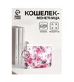 Кошелёк-монетница на молнии 10×3.5×9 см, с цветочным принтом 9869976
