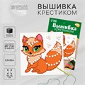 Вышивка крестиком «Сказочная лиса», набор для творчества, 15 Х 15 см 9484710