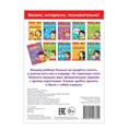 Блокнот с заданиями «Найди-ка», 20 стр. 3663653