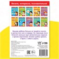 Блокнот с заданиями «Найди и покажи», 20 стр. 102477
