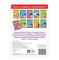 Блокнот с заданиями «Раскрась-ка», 20 стр. 3663649