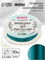 Проволока для творчества и бисероплетения, диаметр: 0,5 мм, длина: 10 м, цвет голубой 9509353