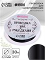 Проволока для творчества и  бисероплетения D= 0,3 мм, длина 30 м, цвет черный 3801453