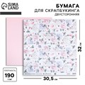 Бумага для скрапбукинга «Нежный возраст», 30,5 х 32 см, 190 гм 4505795