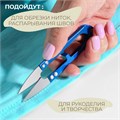 Ножницы для обрезки ниток, 10.5 см, черные 1160798