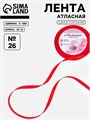 Лента атласная, 6 мм × 23 ± 1 м, цвет красный №26 1218132