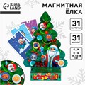 Настольная развивающая игра  Лесная мастерская «Магнитная ёлка» 9614839