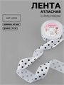 Лента атласная «Горошек», 40 мм × 23 ± 1 м, цвет белый №001 2303335