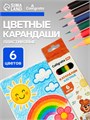 Карандаши цветные, 6 цветов, Calligrata, эконом, шестигранные, пластиковые 5303320