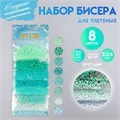 Бисер стеклянный, круглый, размер 12/0, 8/0, 6/0 "Оттенки зеленого" 8 цв х 10 г, в пакетиках на подложке 6074989