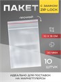 Пакеты zip lock, 10 штук, для упаковки, 10×15 см, 30 мкм, прозрачный 7819219