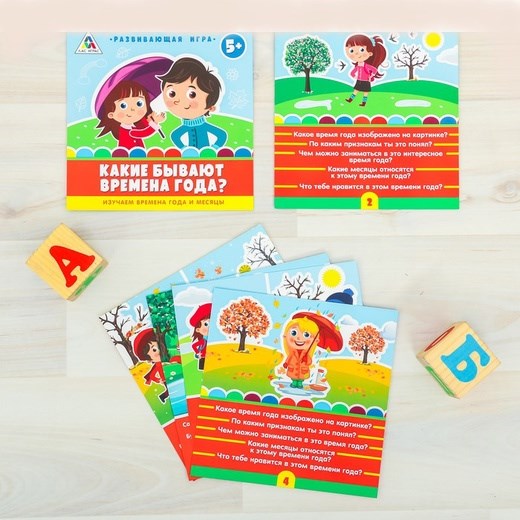 Развивающая игра «Какие бывают времена года?» 2009396 - фото 416968