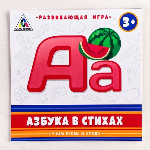 Развивающая игра «Азбука в стихах» 2009395 - фото 416983