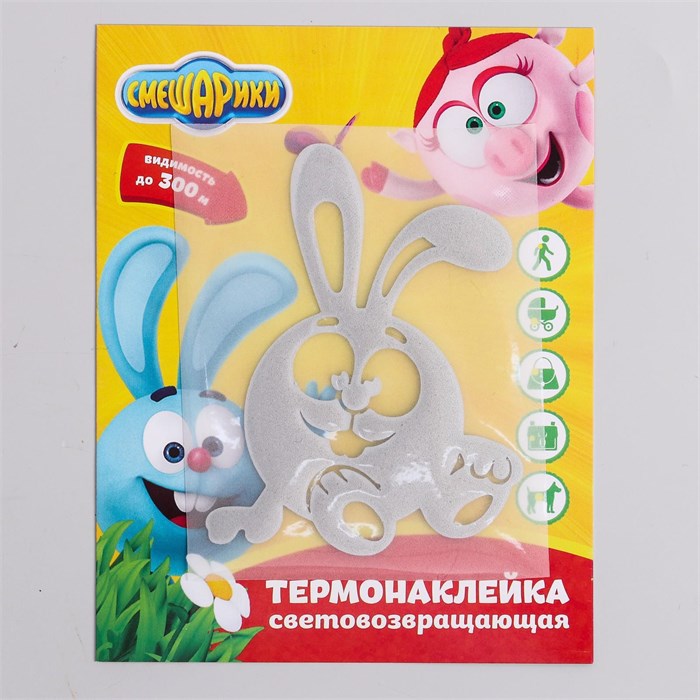 Светоотражающая термонаклейка на одежду СМЕШАРИКИ, "Крош" 3652739 - фото 417905