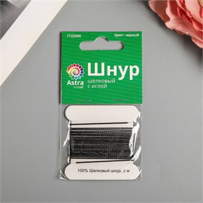 {{productViewItem.photos[photoViewList.activeNavIndex].Alt || productViewItem.photos[photoViewList.activeNavIndex].Description || 'Шелковый шнур 0,7 мм, 2 м, с иглой, Астра (черный)'}}