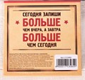 Бумага для заметок в картонном футляре 100 л, 90 х 90 мм, белая с принтом "А ты записал" непроклеенная 1713484
