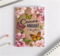 Блокнот А6 "Самая милая", 32 листа, клетка 1282445 - фото 416568