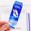 Закладка пластик «С Рождеством!» 3512514